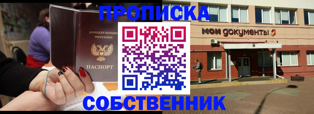 прописка для работы в Сольцах